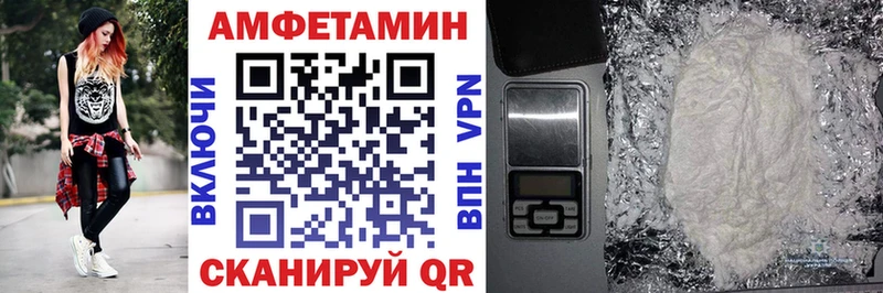 АМФЕТАМИН Розовый  Купить где  Татарск 