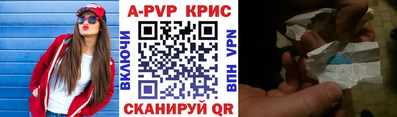 Альфа ПВП VHQ  Купить где  Татарск 