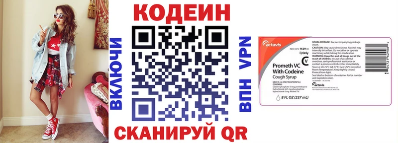 Кодеиновый сироп Lean Purple Drank  Купить где  Татарск 