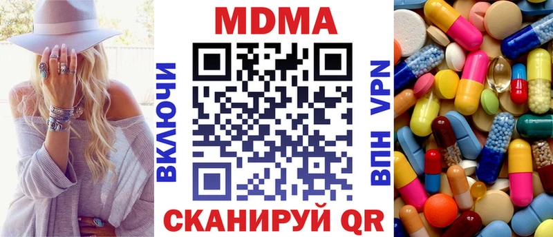 Купить закладки Татарск MDMA VHQ
