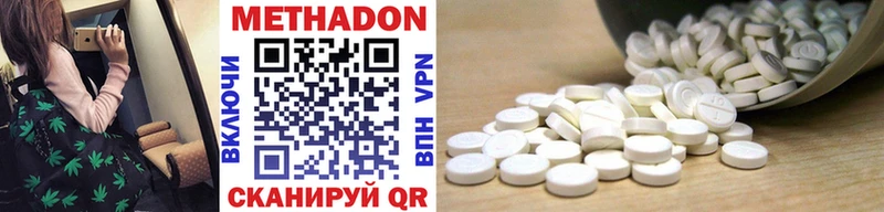 Купить где Татарск МЕТАДОН methadone